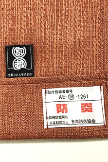 高品質な防炎素材